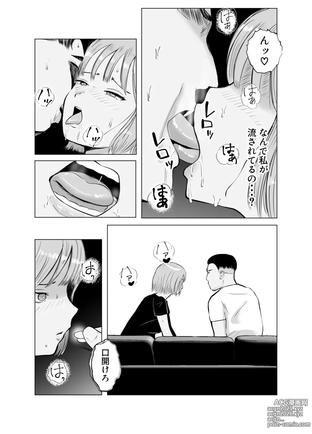 Page 14 of doujinshi Hameotoshi 4 ~Jigoku no Hajimari, Kimeseku Netorare~