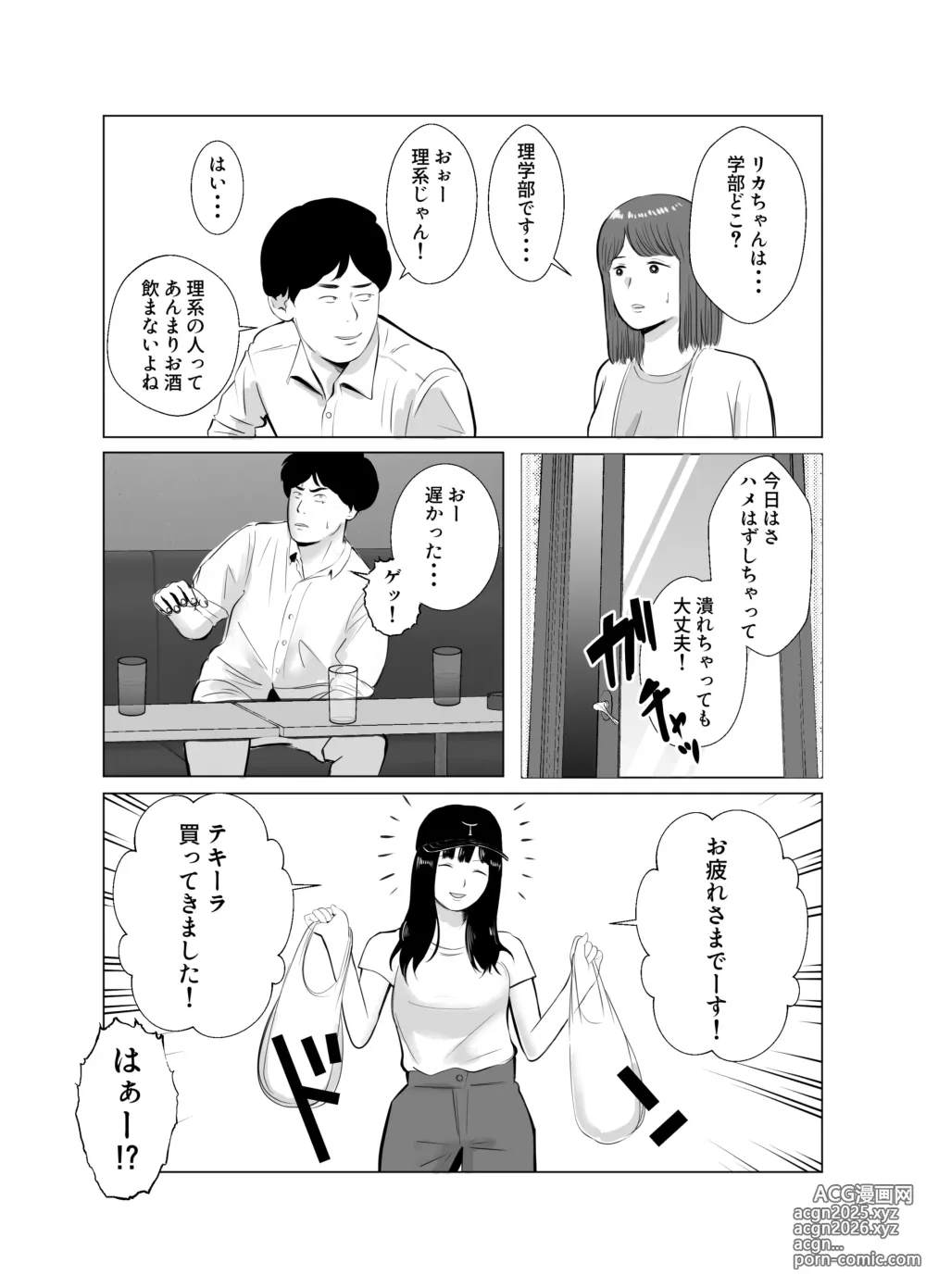 Page 6 of doujinshi Hameotoshi 4 ~Jigoku no Hajimari, Kimeseku Netorare~