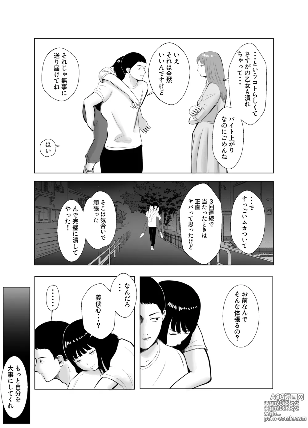 Page 10 of doujinshi Hameotoshi 4 ~Jigoku no Hajimari, Kimeseku Netorare~