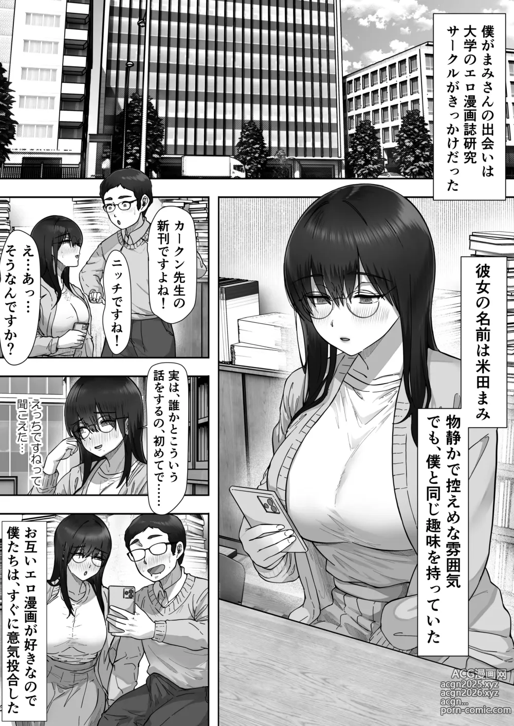 Page 6 of doujinshi Kage Kya Kanojo wa Boku ga Shiranai Dosukebeyariman Musume Deshita