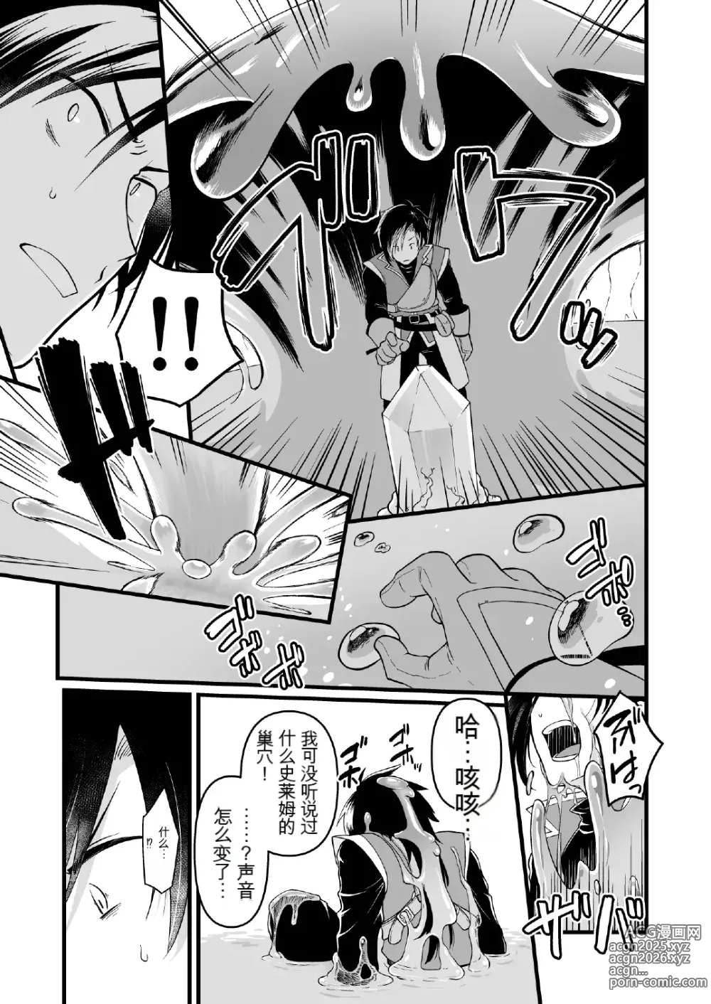 Page 3 of doujinshi Womans Body Swamp 【俊哥个人机翻】