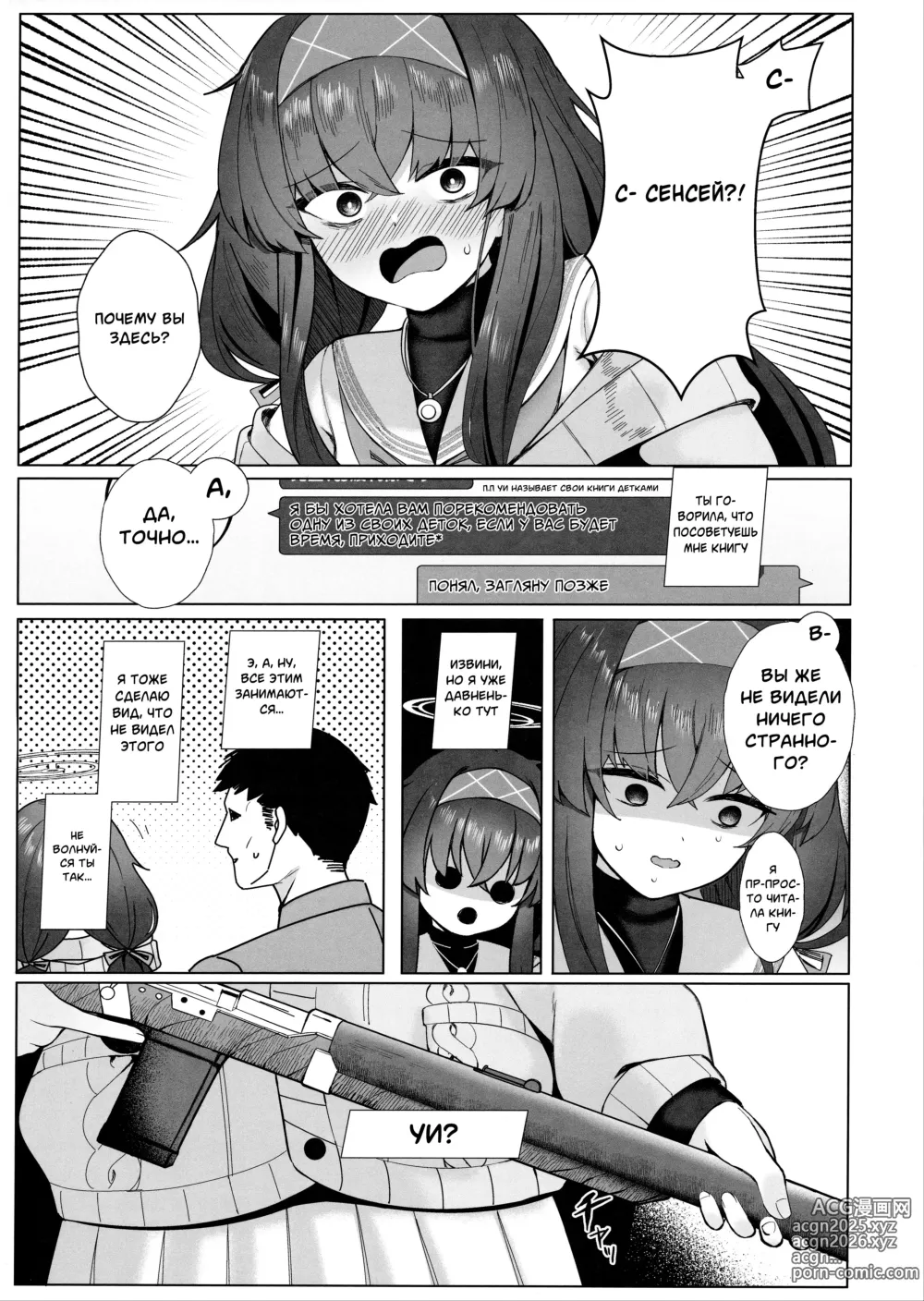 Page 4 of doujinshi Тонкая книга Уи (decensored)