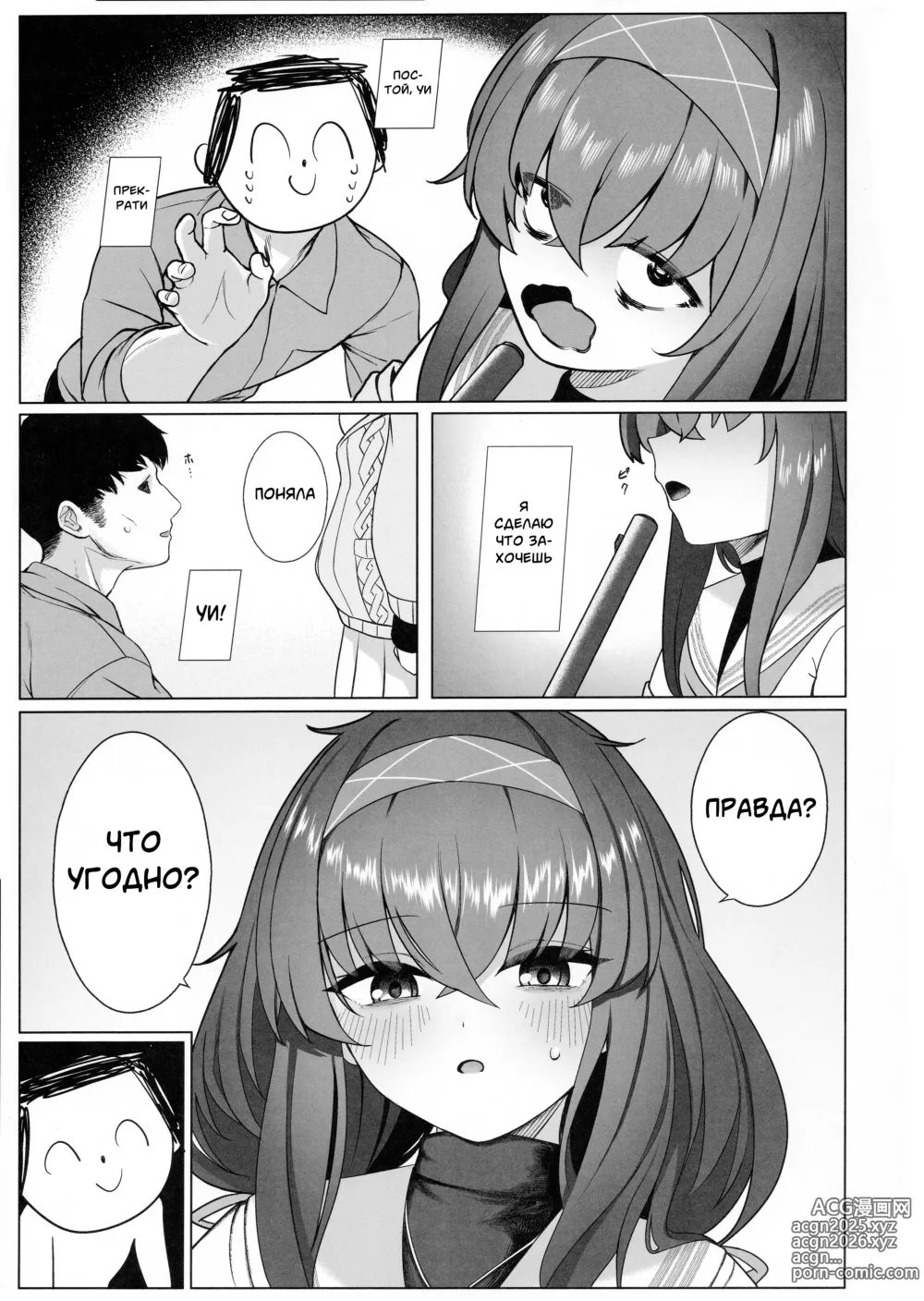 Page 6 of doujinshi Тонкая книга Уи (decensored)