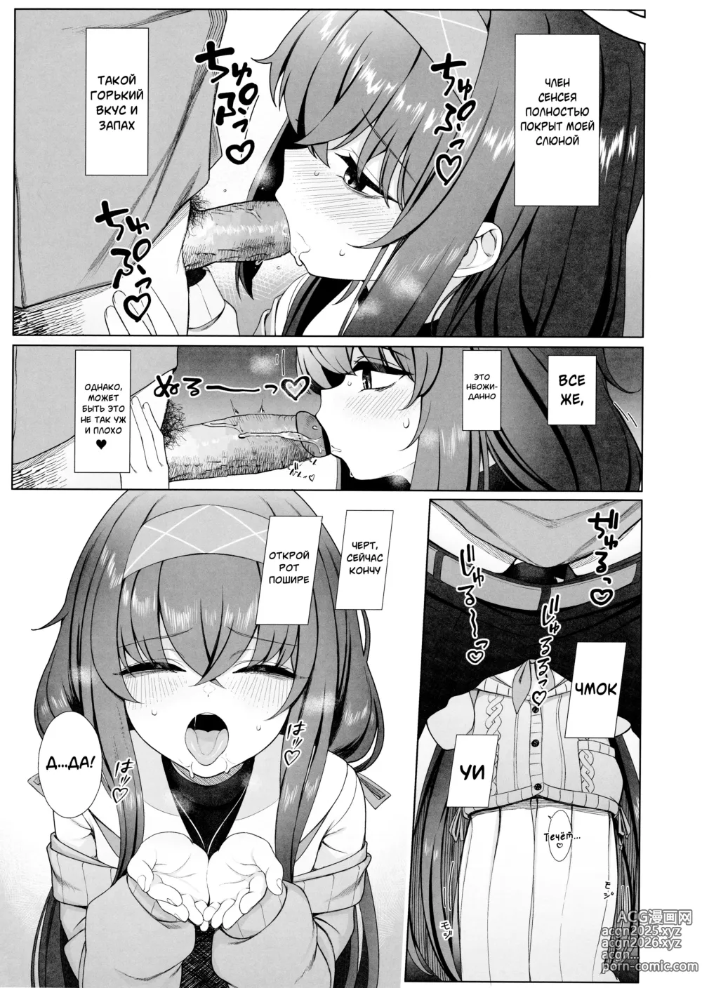 Page 10 of doujinshi Тонкая книга Уи (decensored)