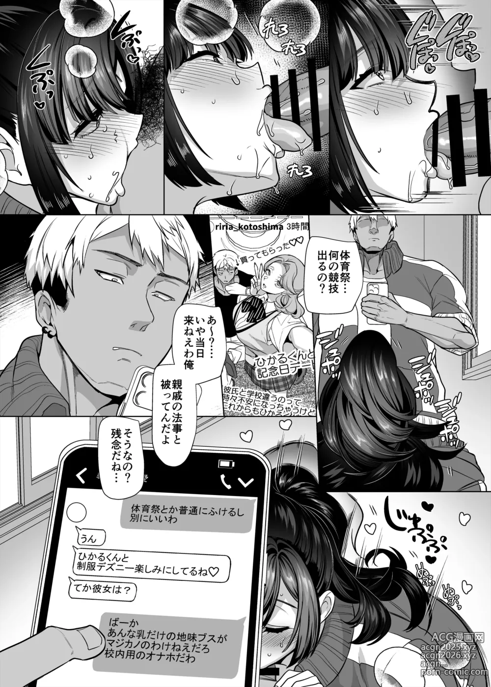 Page 16 of doujinshi Kanamori-san wa Do-S Kareshi no Iinari
