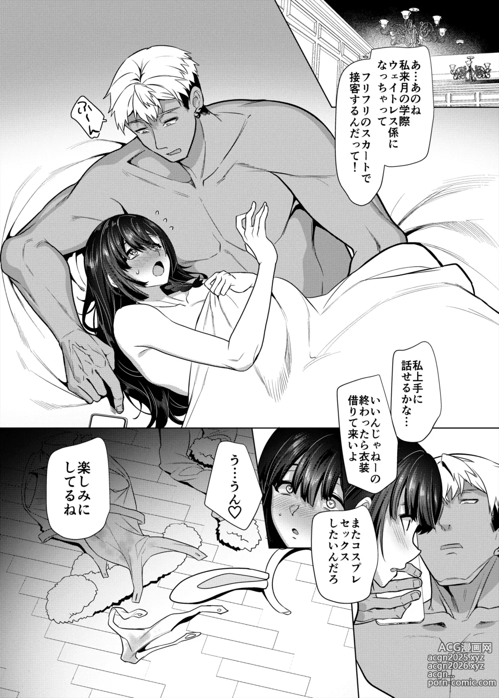 Page 46 of doujinshi Kanamori-san wa Do-S Kareshi no Iinari