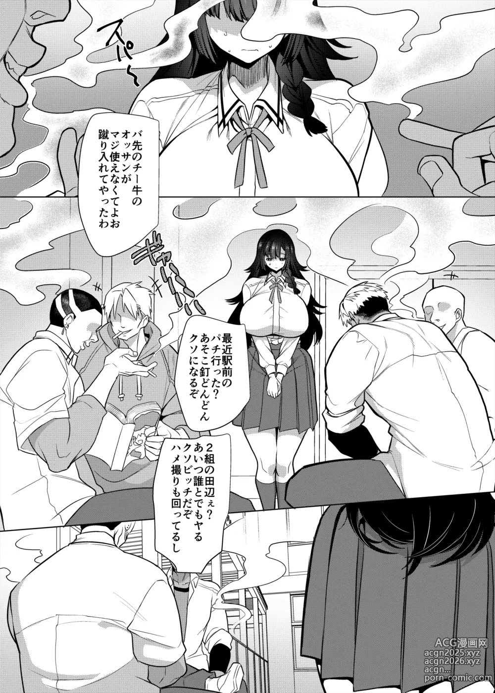 Page 8 of doujinshi Kanamori-san wa Do-S Kareshi no Iinari