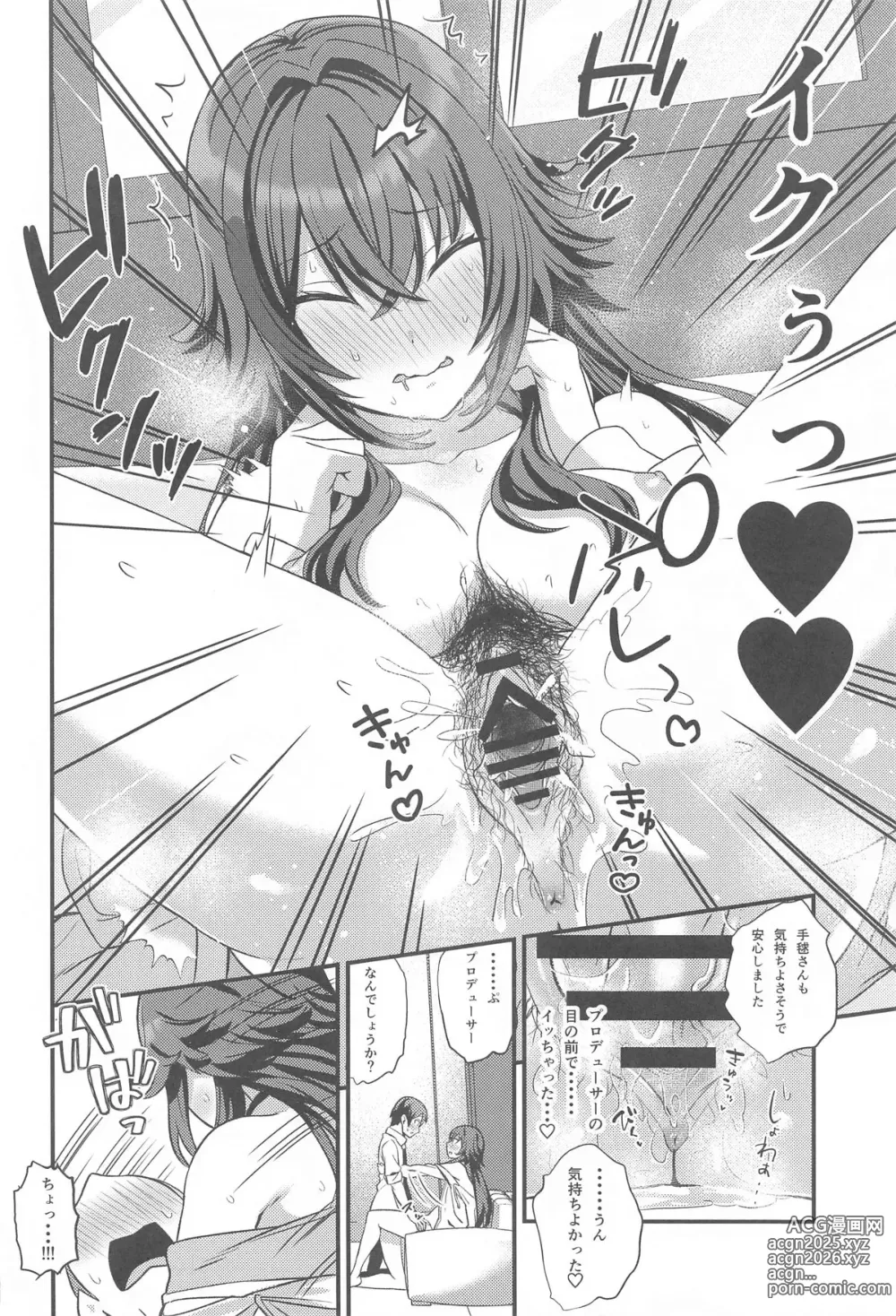 Page 13 of doujinshi Tsukimura-san to Ecchi Suru Hon