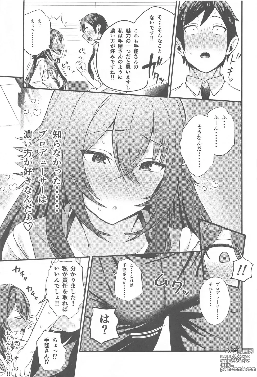 Page 4 of doujinshi Tsukimura-san to Ecchi Suru Hon