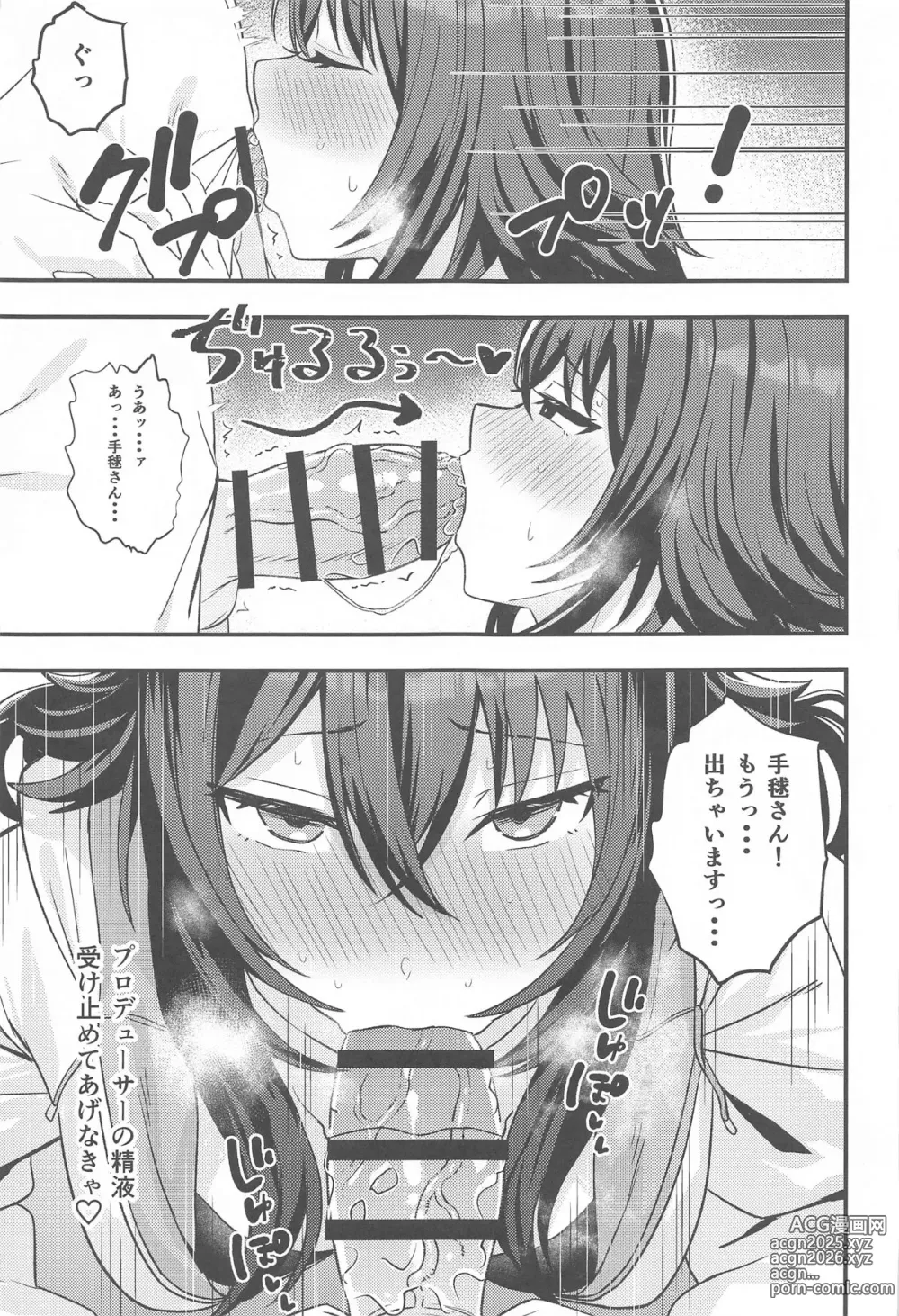 Page 6 of doujinshi Tsukimura-san to Ecchi Suru Hon