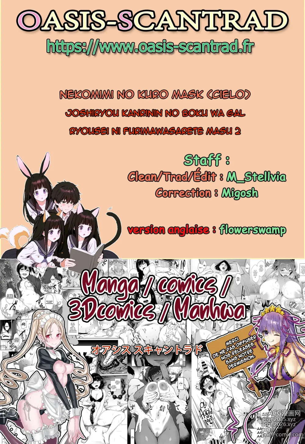 Page 58 of doujinshi Joshiryou Kanrinin no Boku wa Gal Ryousei ni Furimawasarete masu 2