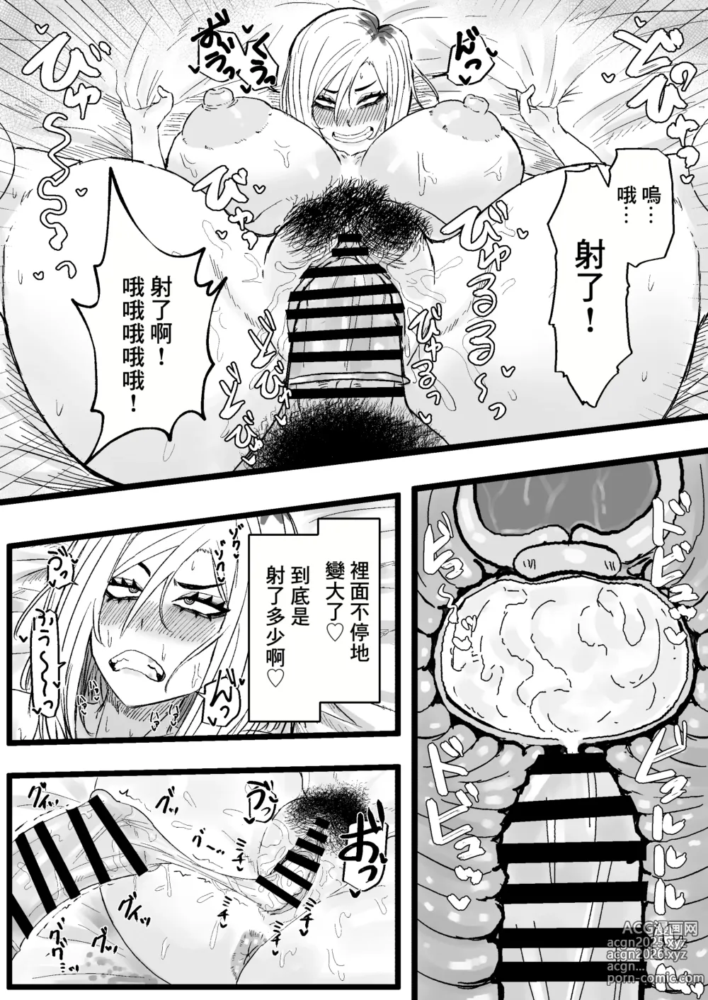 Page 16 of doujinshi 隔壁的欲望無底洞的人妻小姐