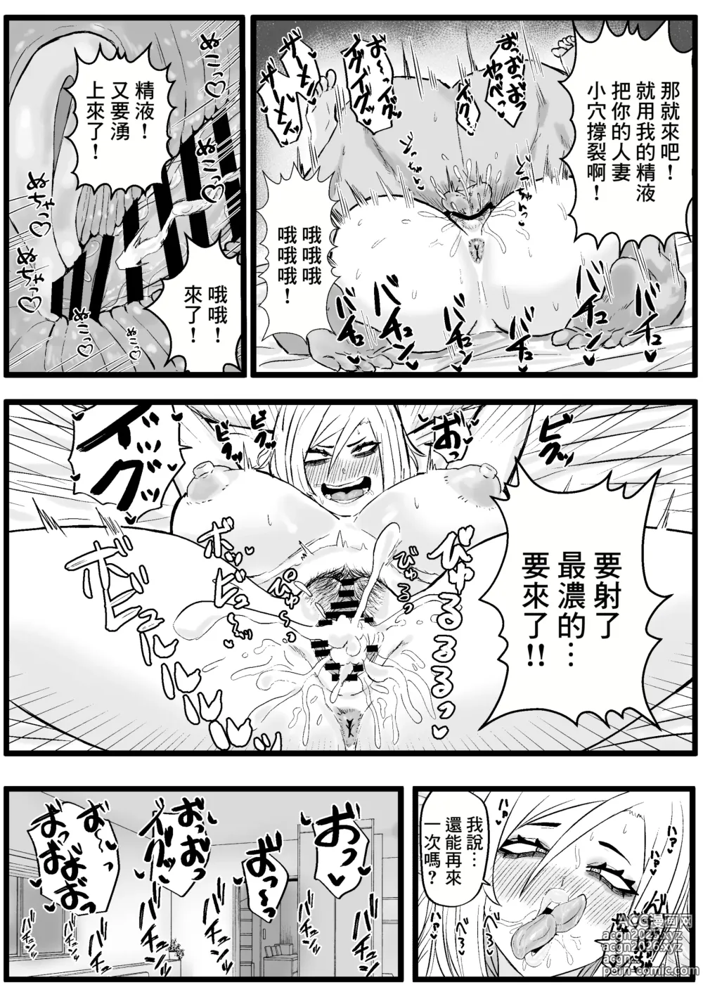 Page 28 of doujinshi 隔壁的欲望無底洞的人妻小姐