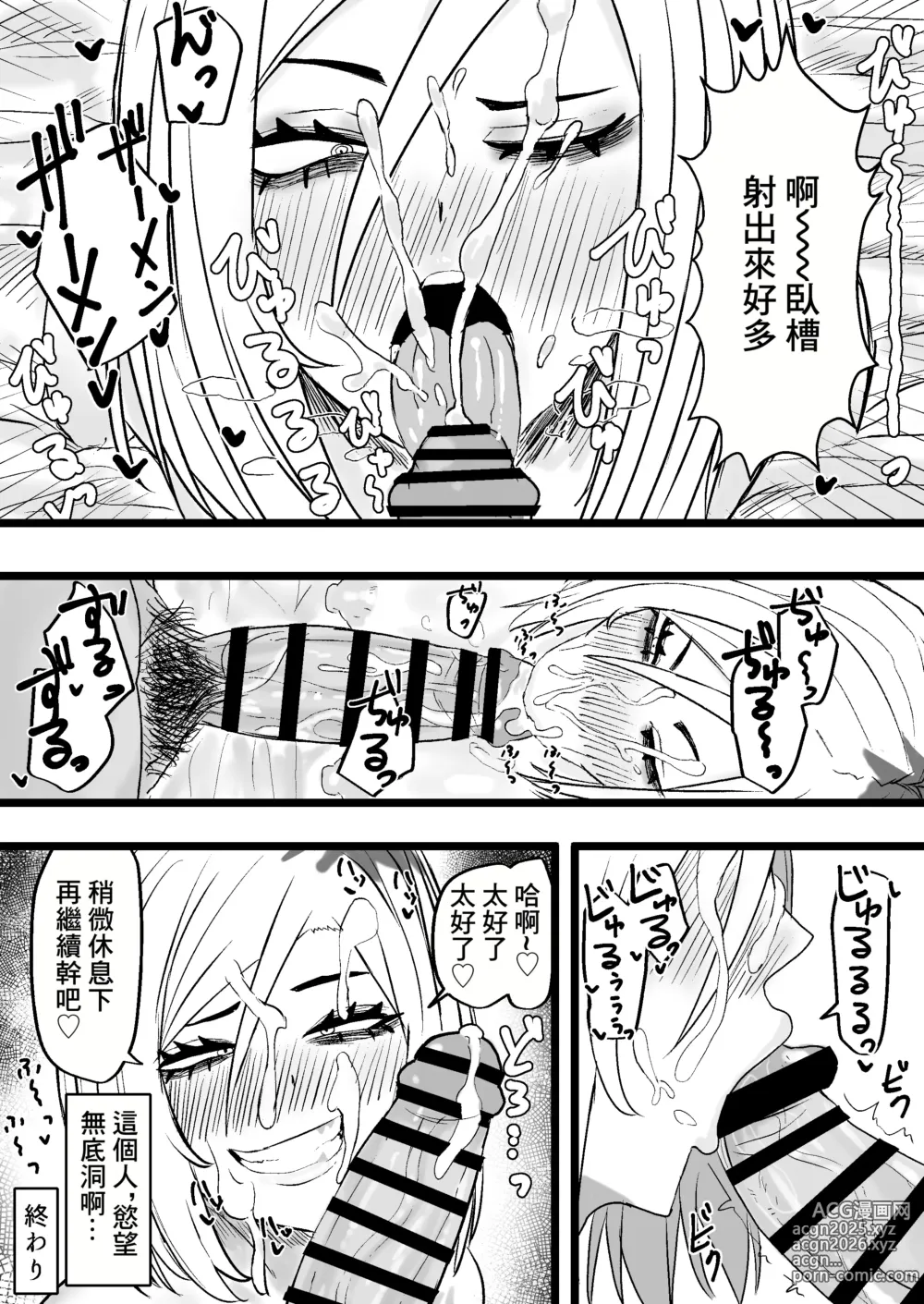 Page 31 of doujinshi 隔壁的欲望無底洞的人妻小姐