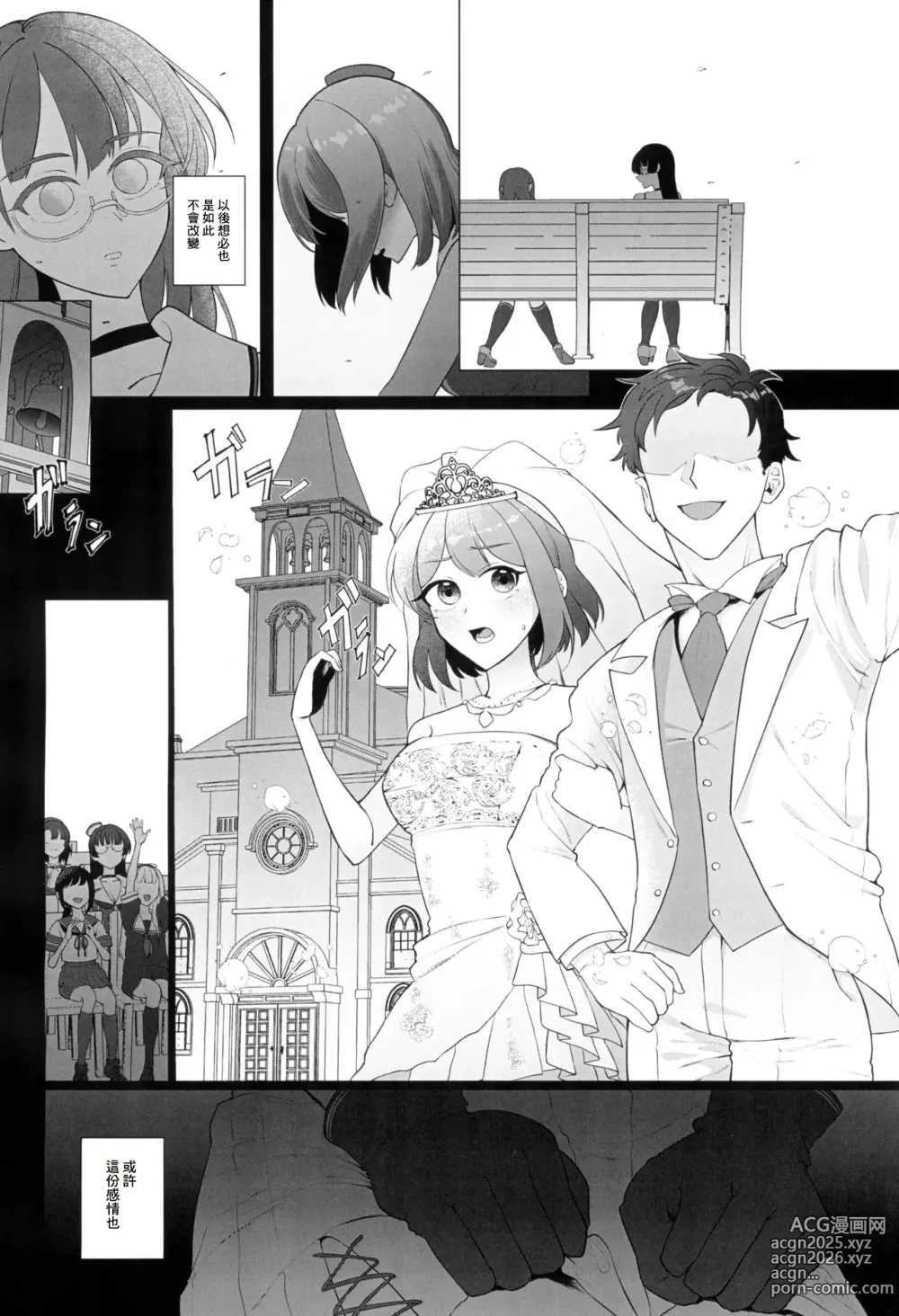 Page 6 of doujinshi 我被玩壞之日 ~提督和鳥海兩人偷偷地出軌瘋狂做愛的故事~