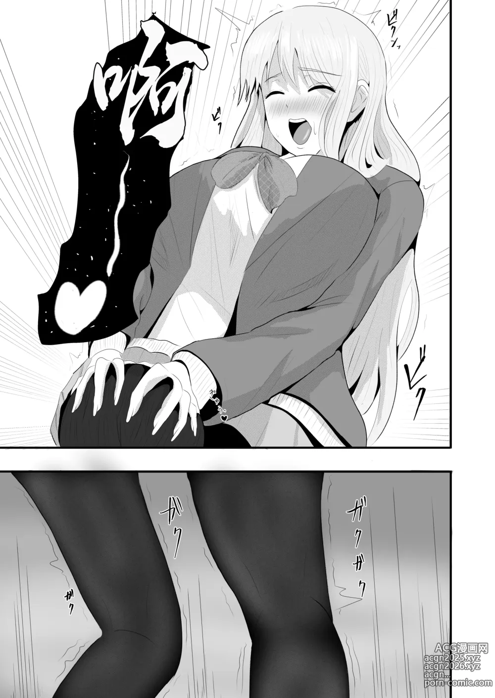 Page 42 of doujinshi 一直纏著初戀的人的心機婊竟然是抖S