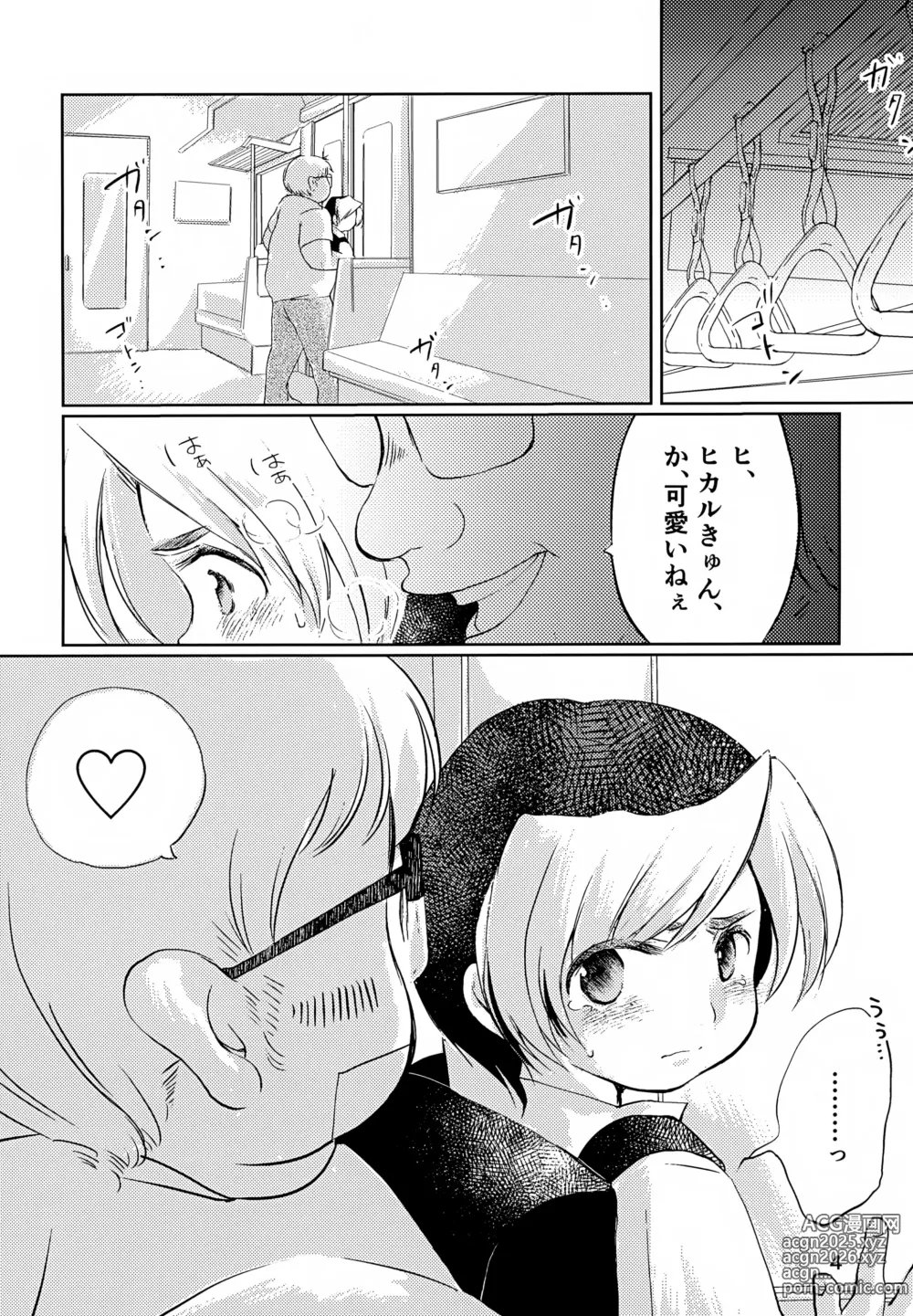 Page 4 of doujinshi Majime ni Oshigoto Shiteitara Oshi no Otokonoko o go Houbi ni Sashidasaremashita