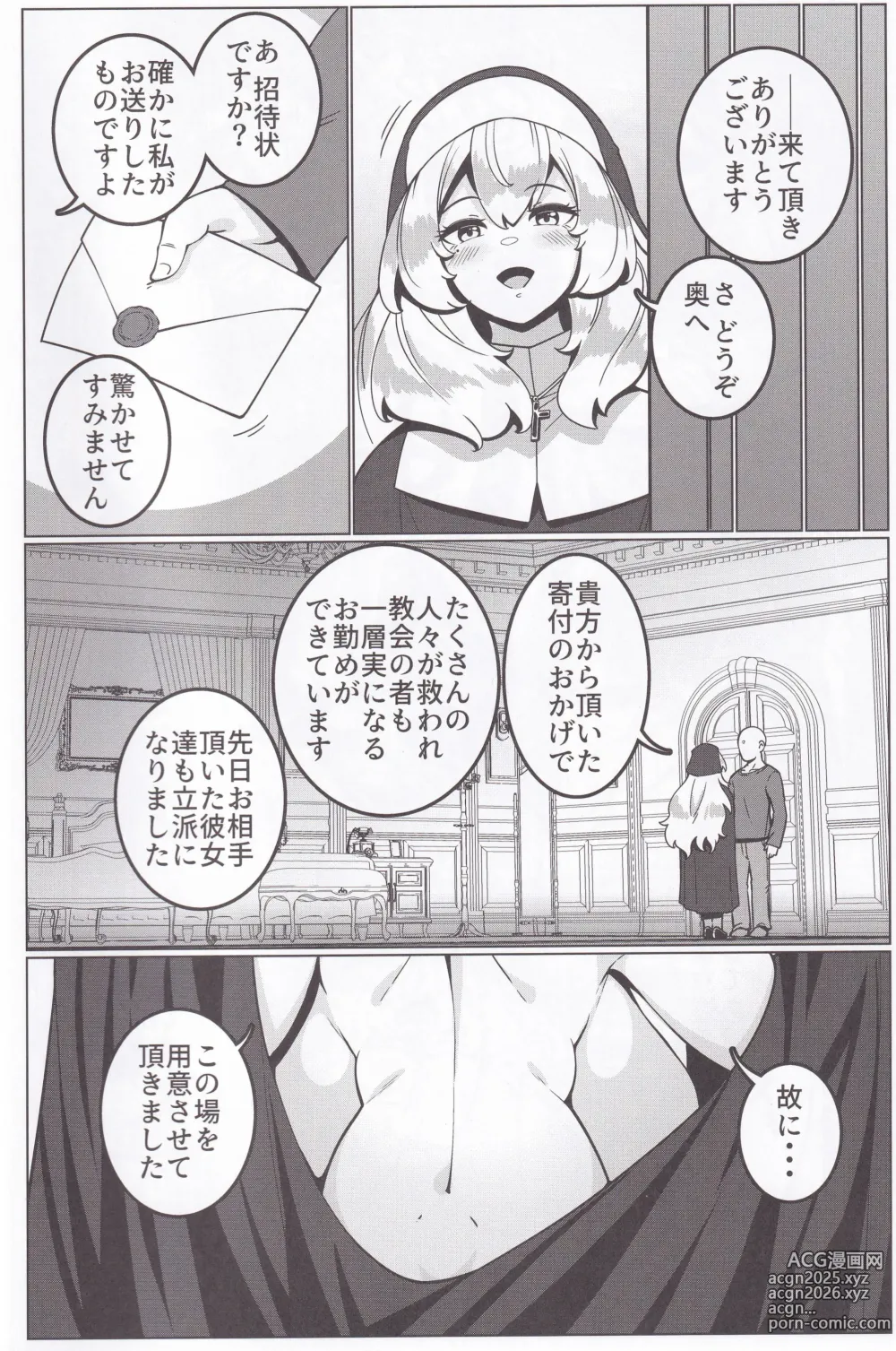 Page 33 of doujinshi Toaru Kyoukai nite.