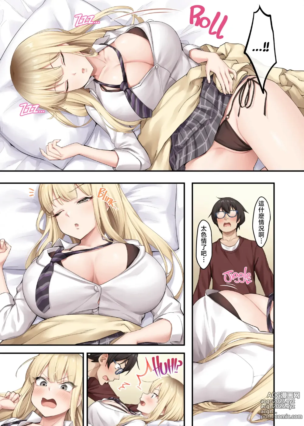 Page 11 of doujinshi Katei Kyoushi To Shite Isourou Shita Hazu Ga, Eroi Gal-Tachi To Sex Bakari Shite Imasu. 1-2