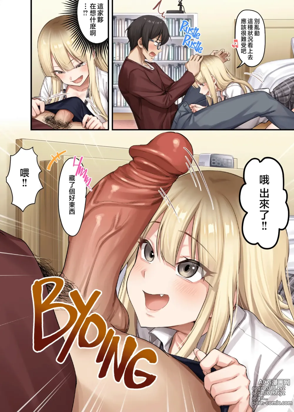 Page 14 of doujinshi Katei Kyoushi To Shite Isourou Shita Hazu Ga, Eroi Gal-Tachi To Sex Bakari Shite Imasu. 1-2