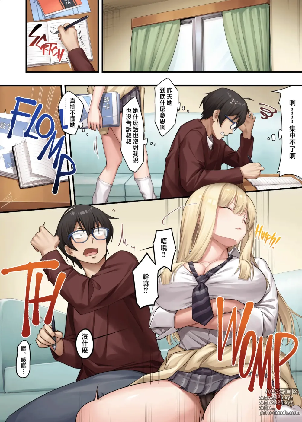 Page 24 of doujinshi Katei Kyoushi To Shite Isourou Shita Hazu Ga, Eroi Gal-Tachi To Sex Bakari Shite Imasu. 1-2
