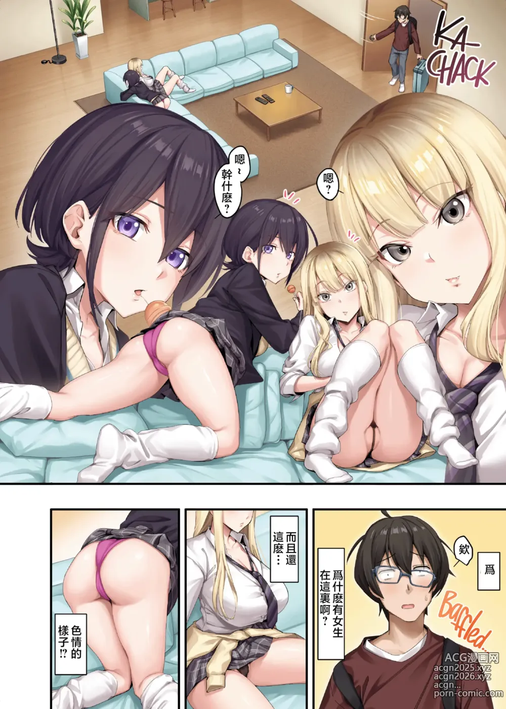 Page 4 of doujinshi Katei Kyoushi To Shite Isourou Shita Hazu Ga, Eroi Gal-Tachi To Sex Bakari Shite Imasu. 1-2