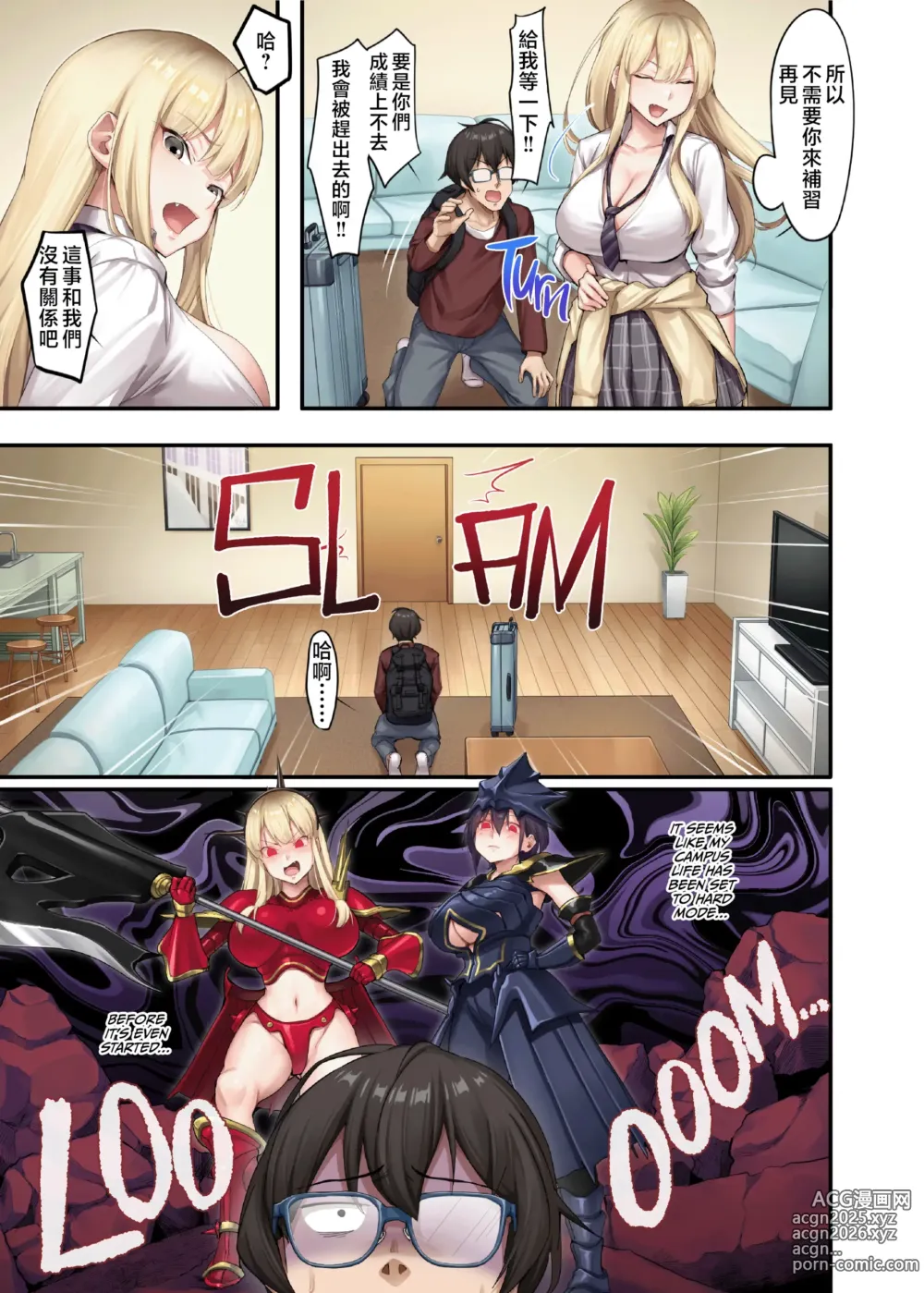 Page 7 of doujinshi Katei Kyoushi To Shite Isourou Shita Hazu Ga, Eroi Gal-Tachi To Sex Bakari Shite Imasu. 1-2