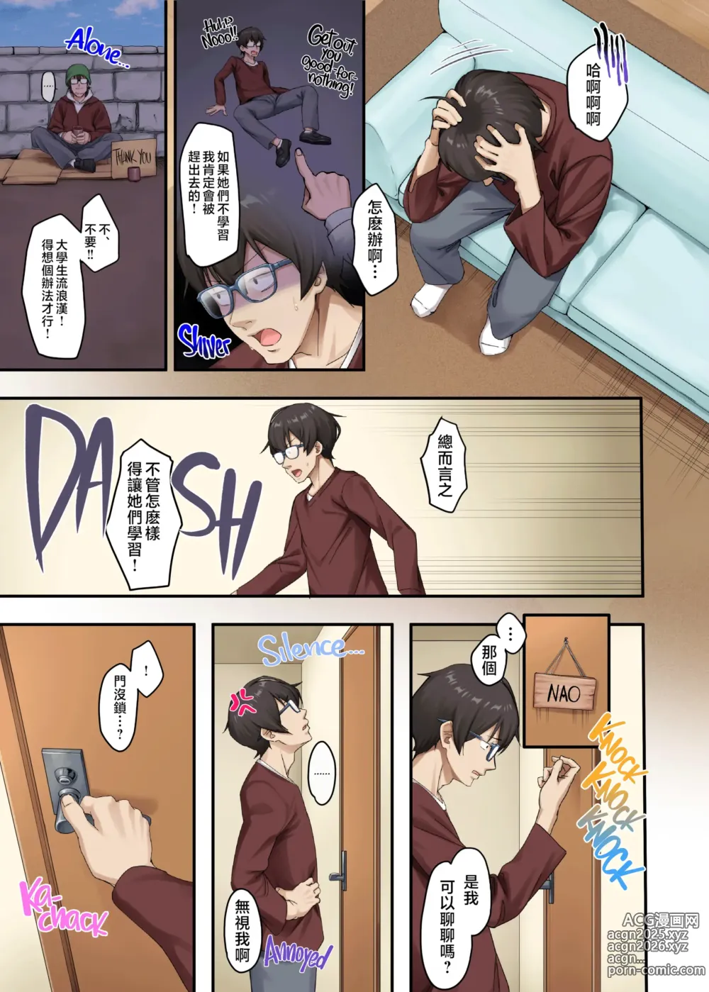Page 9 of doujinshi Katei Kyoushi To Shite Isourou Shita Hazu Ga, Eroi Gal-Tachi To Sex Bakari Shite Imasu. 1-2