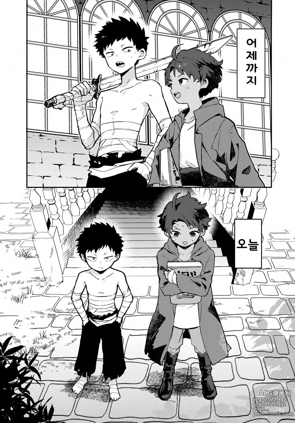 Page 4 of doujinshi 꼬마 개와 소년