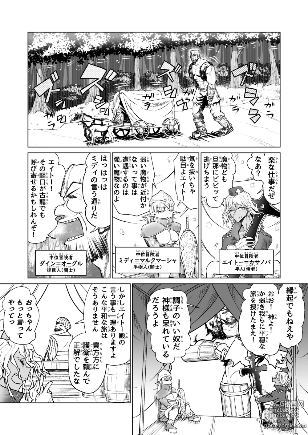 Page 2 of doujinshi Kyuusei no Yuusha no Yaribeya II