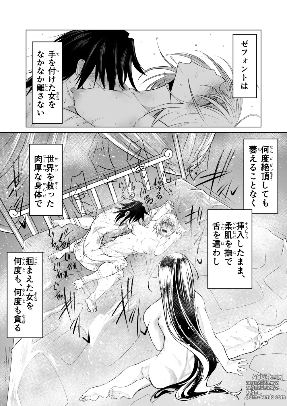 Page 11 of doujinshi Kyuusei no Yuusha no Yaribeya II