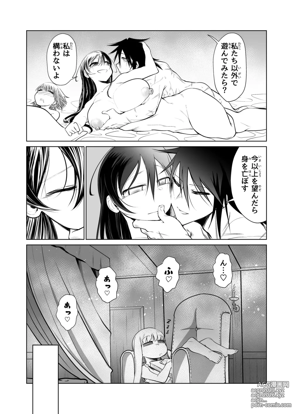 Page 14 of doujinshi Kyuusei no Yuusha no Yaribeya II