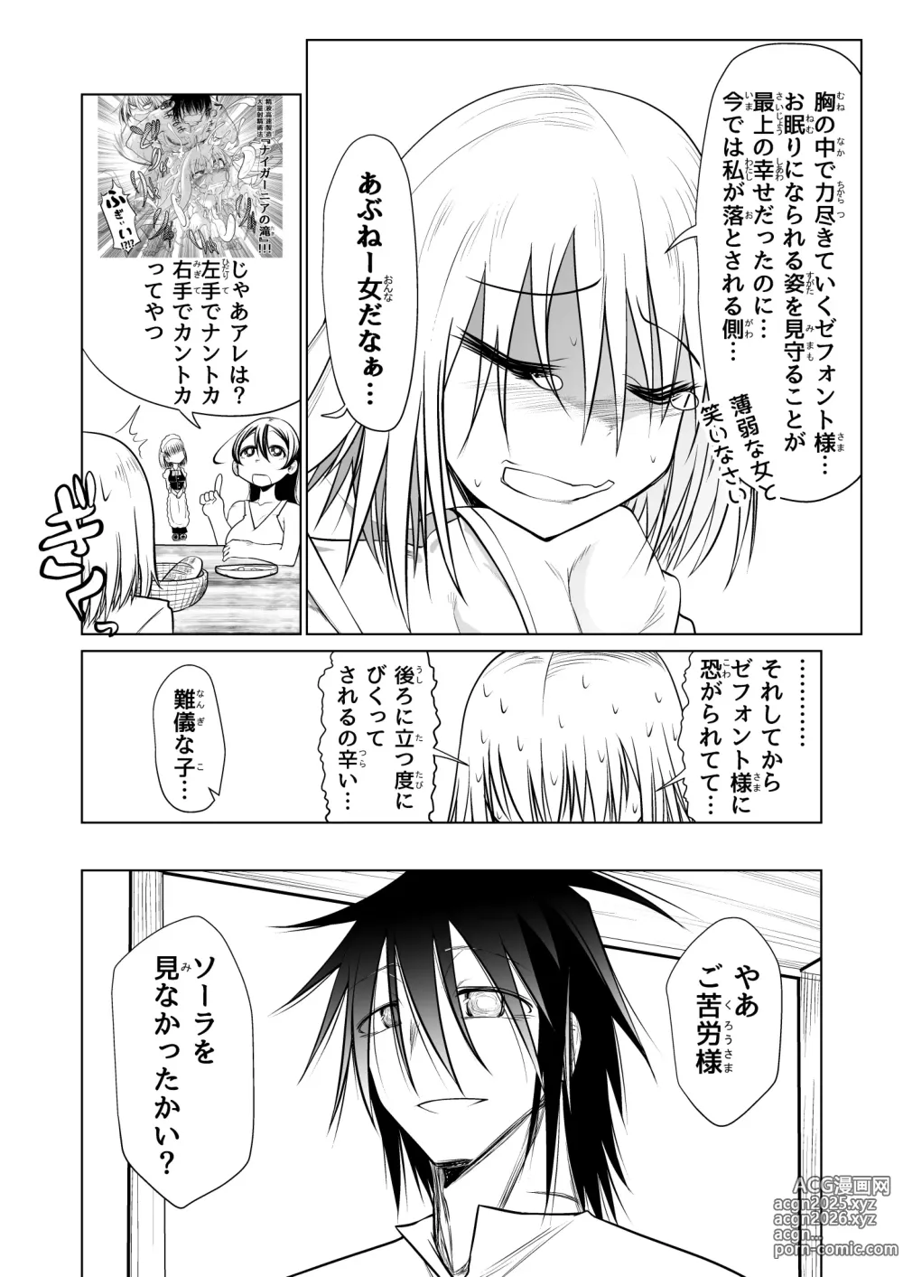 Page 16 of doujinshi Kyuusei no Yuusha no Yaribeya II