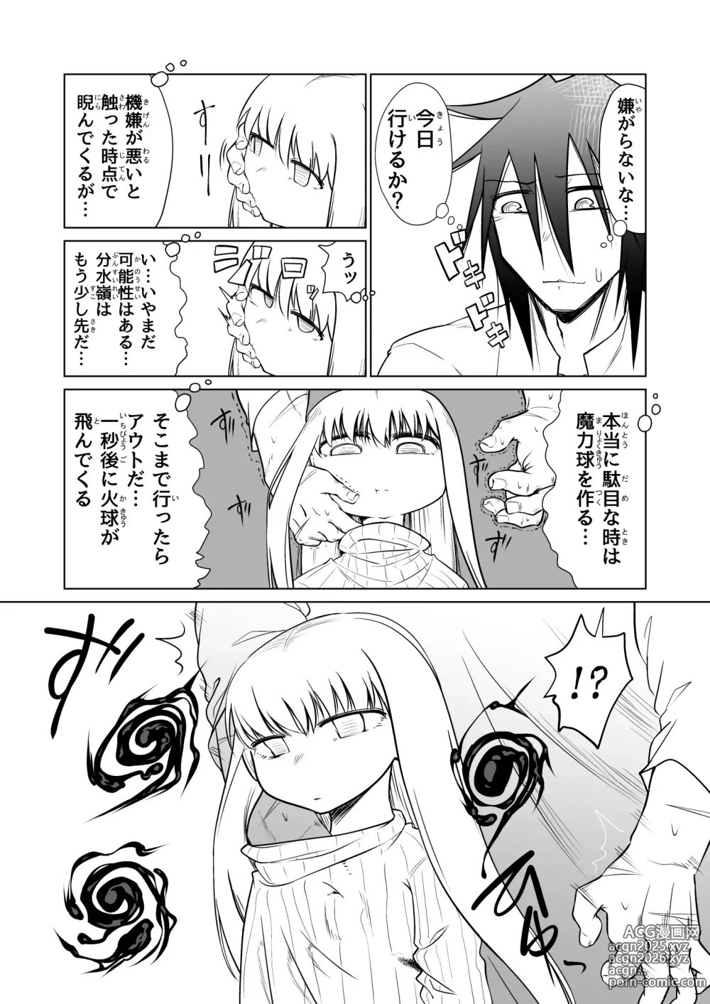 Page 19 of doujinshi Kyuusei no Yuusha no Yaribeya II