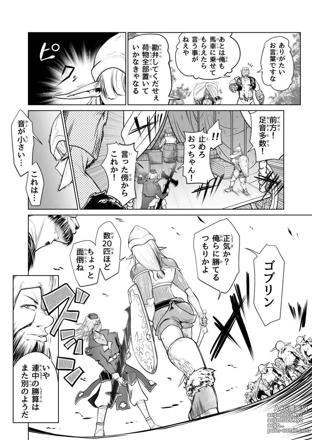 Page 3 of doujinshi Kyuusei no Yuusha no Yaribeya II