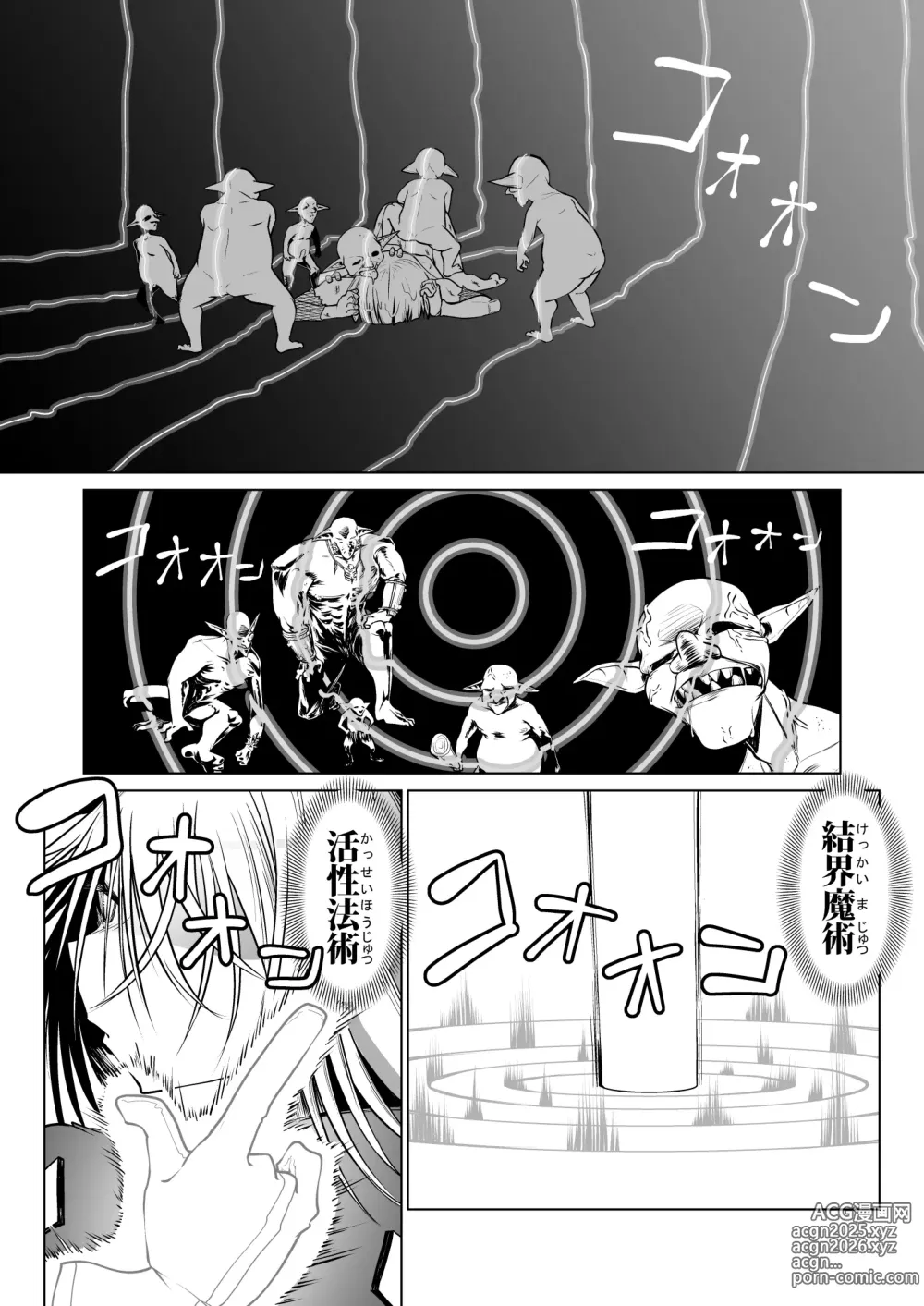 Page 29 of doujinshi Kyuusei no Yuusha no Yaribeya II