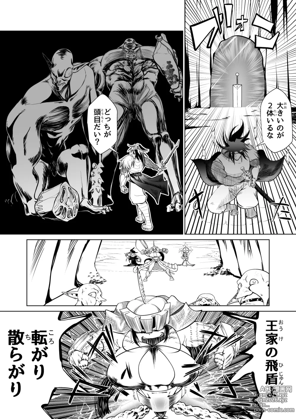 Page 33 of doujinshi Kyuusei no Yuusha no Yaribeya II