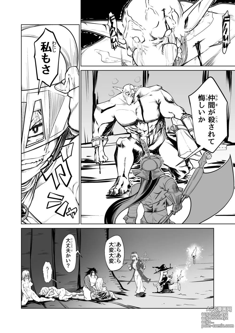Page 38 of doujinshi Kyuusei no Yuusha no Yaribeya II