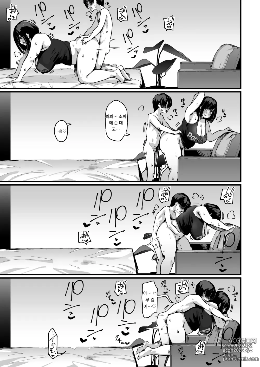 Page 26 of doujinshi Punifuwa Esthe de Yuruama Oshasee Suru?