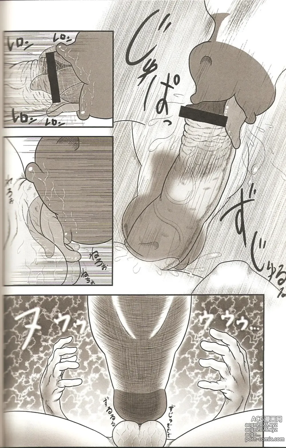 Page 6 of doujinshi MLP de Mufumufu