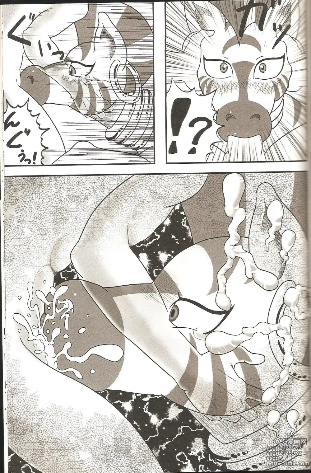 Page 7 of doujinshi MLP de Mufumufu