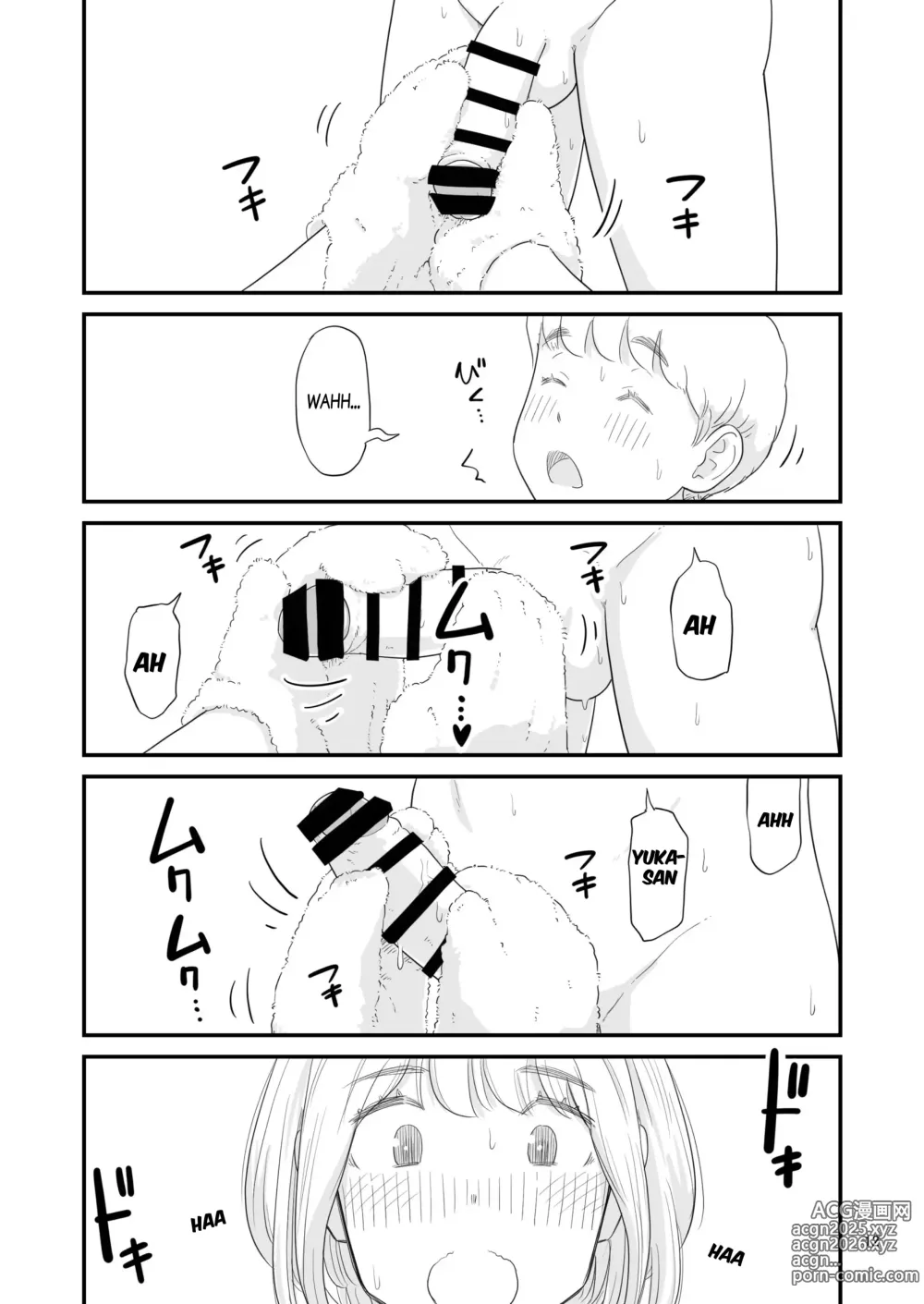Page 12 of doujinshi ¿¡Mi Querida Novia Fue Tomada Por Mi Encimoso Primito!？
