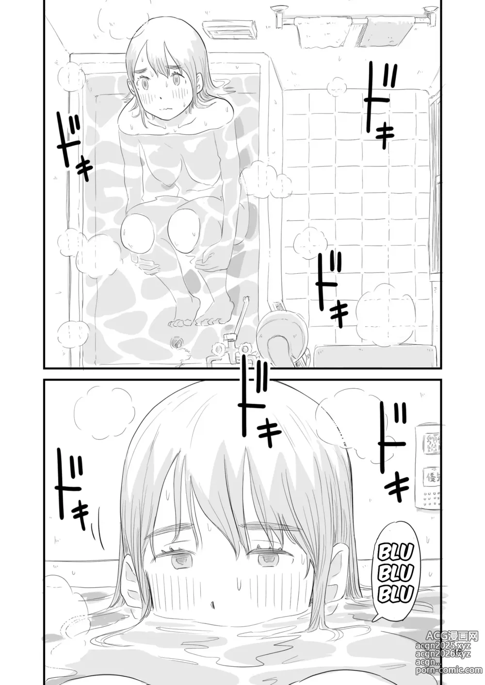 Page 16 of doujinshi ¿¡Mi Querida Novia Fue Tomada Por Mi Encimoso Primito!？