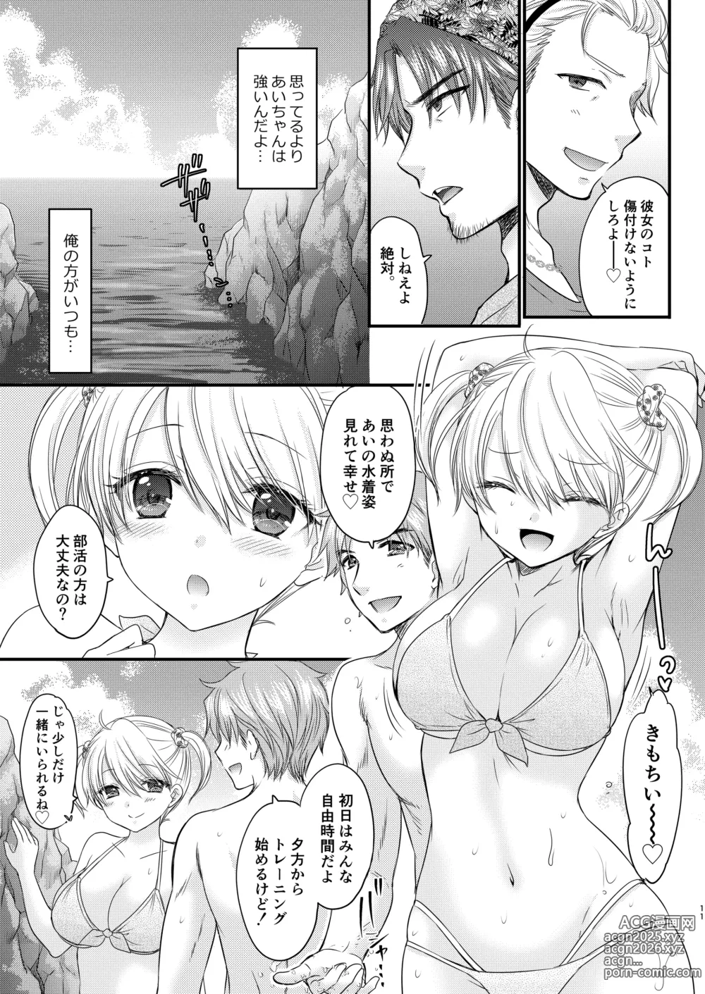 Page 11 of doujinshi Nearest To Real LOVE 5 The Great Escape