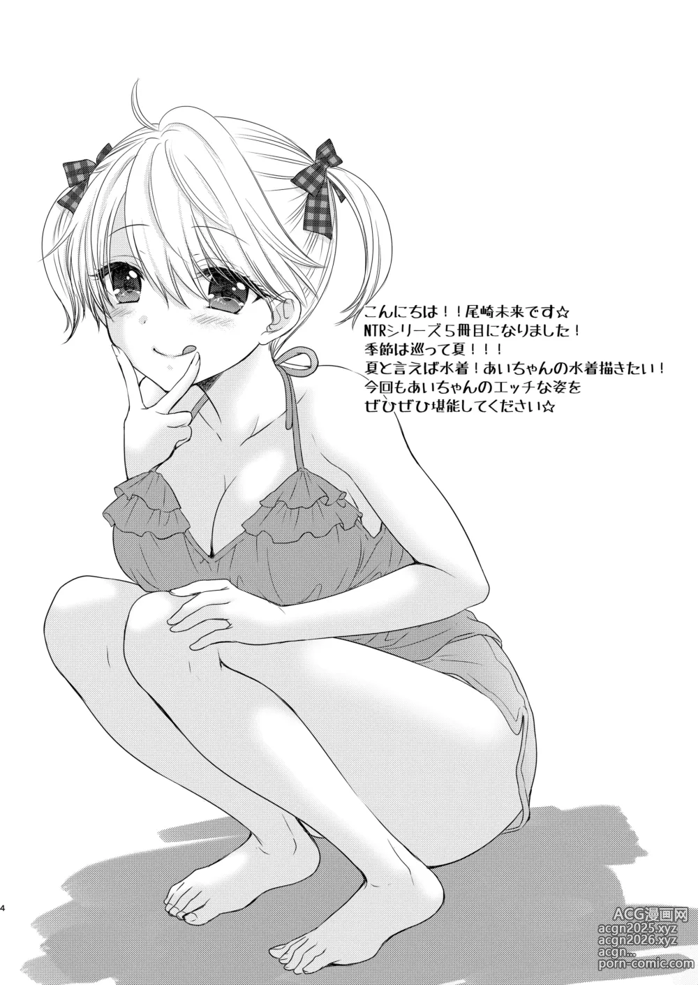 Page 4 of doujinshi Nearest To Real LOVE 5 The Great Escape