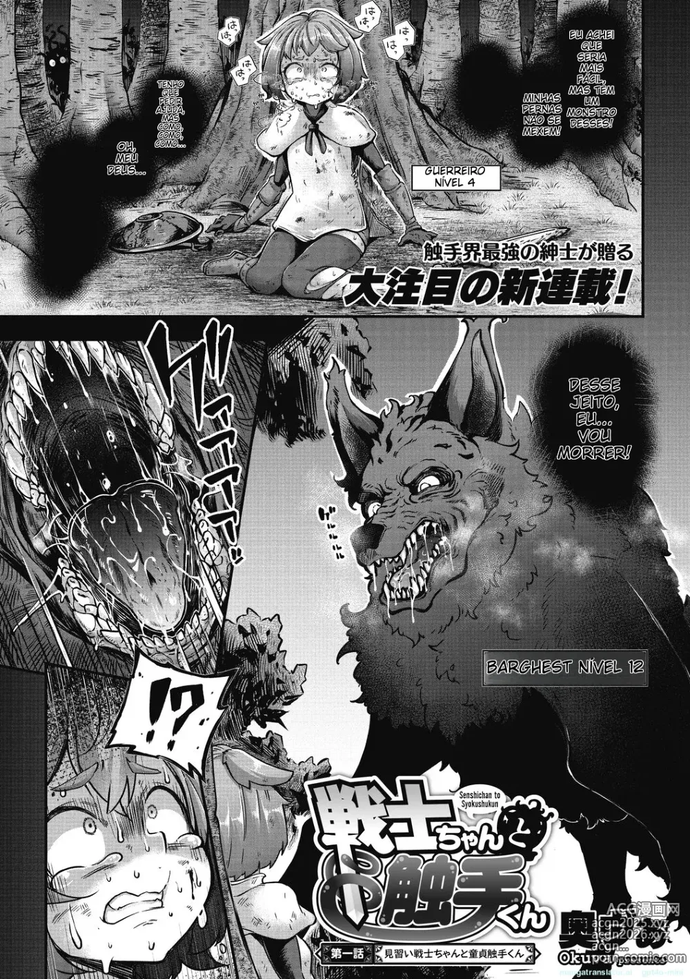 Page 2 of manga Senshi-chan to Shokushu-kun Ch. 1 Minarai Senshi-chan to Doutei Shokushu-kun