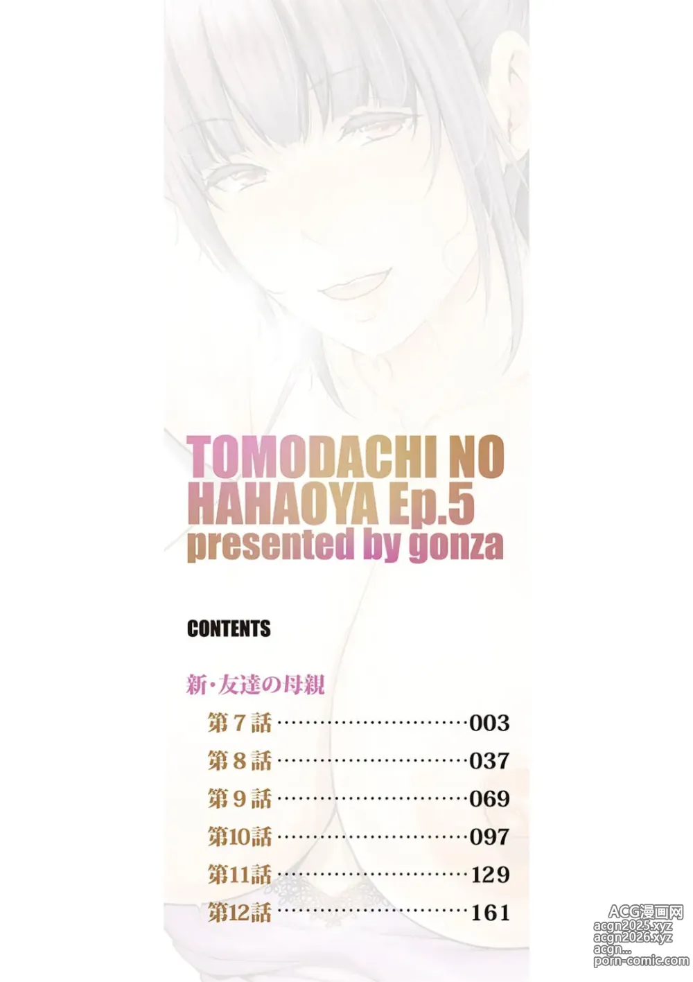 Page 2 of manga Shin Tomodachi no Hahaoya