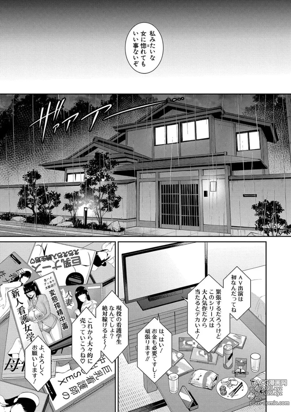 Page 11 of manga Shin Tomodachi no Hahaoya