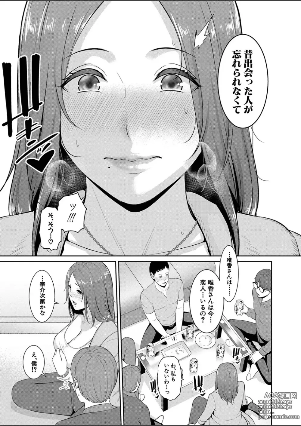 Page 203 of manga Shin Tomodachi no Hahaoya