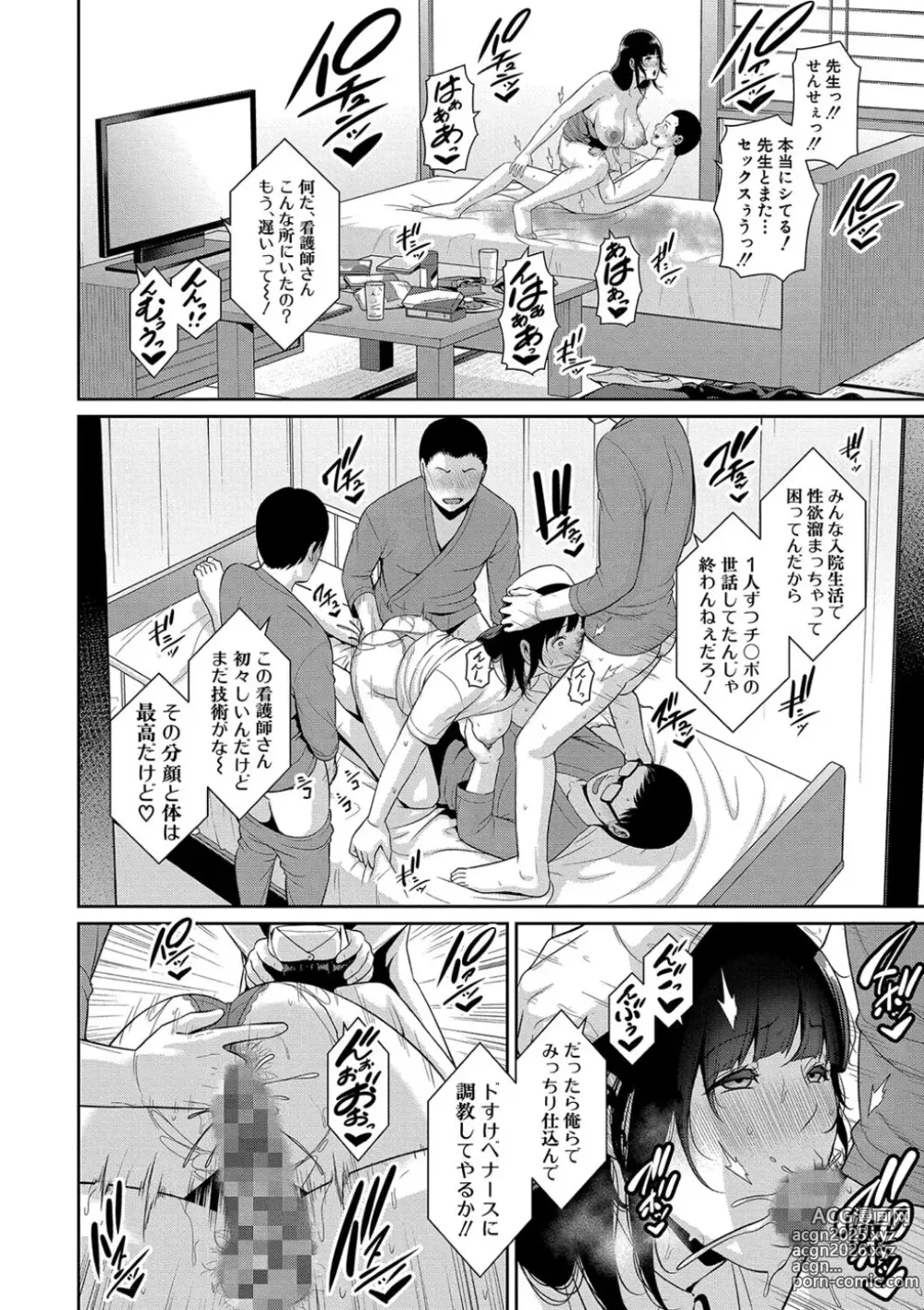 Page 24 of manga Shin Tomodachi no Hahaoya